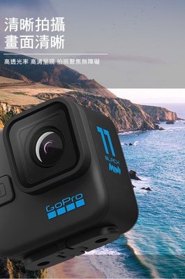 高透光率拍照清晰 鏡頭玻璃貼(兩片裝) 保護貼 Imak GoPro HERO11 Black MINI 鏡頭保護貼