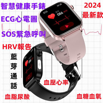 2024新款 測血糖手錶 全天自動監測 測心率血氧手錶 繁體中文 藍牙通話 老人手錶 智慧運動計步手錶訊息提示送老人禮物