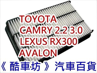 《酷車坊》原廠正廠型 空氣濾芯 TOYOTA CAMRY 2.2 3.0 AVALON LEXUS RX300 另冷氣網