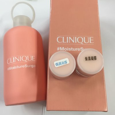 CLINIQUE 倩碧 水磁場72H超循環保濕凝膠（7ml*2) CLINIQUE 倩碧 限量 粉橘色玻璃隨手瓶（500ml)