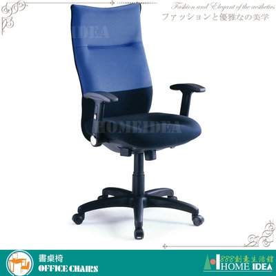 【888創意生活館】112-LM-SA01A辦公椅$999,999元(13-2辦公桌辦公椅書桌電腦桌電腦椅)高雄家具
