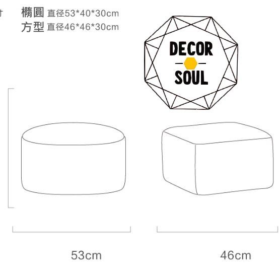 Ds北歐家飾 軟糖多色布藝橢圓形小椅子正方形沙發