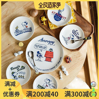 【熱賣下殺價】日本進口史努比snoopy卡通餐具陶瓷碟子組合盤碟禮品裝禮盒日式