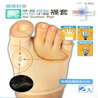 健康對策 外反姆趾內反小趾襪套 台灣製 蒂巴蕾