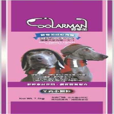 『汪星人』-（台灣） 思樂美SLARMAN 成犬羊肉口味飼料(小顆粒)15kg