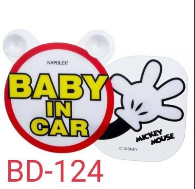亮晶晶小舖- BD-124 米奇後窗搖擺傳言板 baby in car 警示牌 車用 baby 米奇 吸盤固定 NAPO