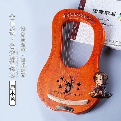 【熱賣精選】萊雅琴 LYRE琴19弦萊雅琴16弦豎琴樂器便攜式小型箜篌小豎琴里拉琴
