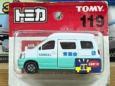 TOMICA (CITY) No.119 CARE SUPPORT CAR 青葉會 (吊卡裝)
