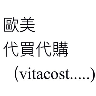 Vitacost美國代買代購 葉黃素
