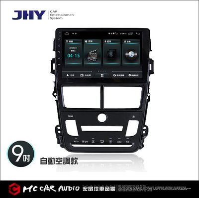 【宏昌汽車音響】JHY M3 TOYOTA / 9吋 / 2018年自動空調 VIOS專用機 (PRO版)  H449