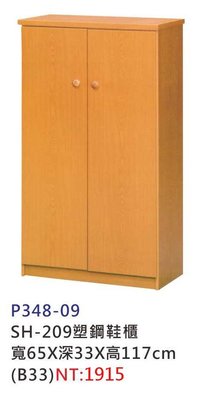 【進日興家具】P348-09 SH-209塑鋼鞋櫃(木紋／兩門式) 儲物櫃 置物櫃 收納 台南。高雄。屏東 傢俱宅配