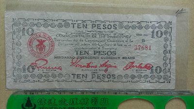 36--1943年 菲律賓紙鈔