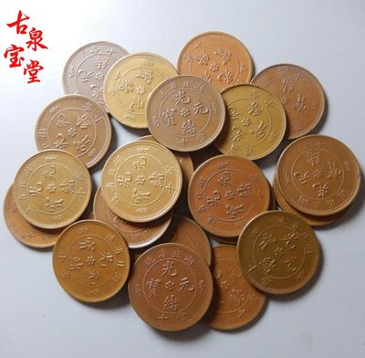 湖北省造光緒元寶當十水龍銅幣清朝銅幣機制幣銅元古銅圓真品收藏