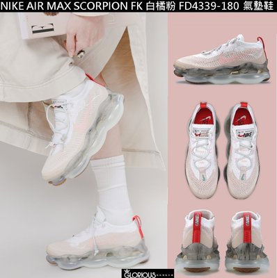 免運 NIKE AIR MAX SCORPION FK 氣墊 女 白粉 FD4339-180 增高 運動鞋 【GL代購】