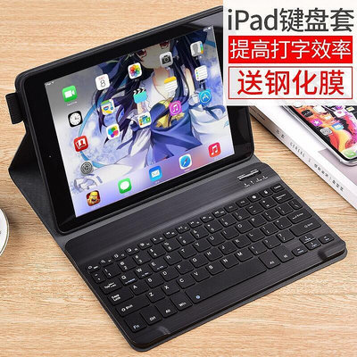 ipada1474保護套new蘋果ipad鍵盤保護套一體第6代保護套a1566型號2018air2書本式帶筆槽9.7寸搭
