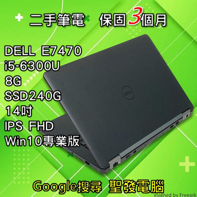 安卓模擬器 LOL DELL 戴爾 E7470 i5 SSD 14吋 聖發 二手筆電  超取免運