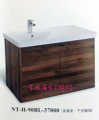 CORINS 柯林斯 100%防水材質+天然柚木實木 90cm 新銳-水平線 臉盆浴櫃組 NT-H-90