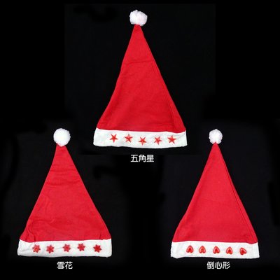 聖誕帽成人兒童耶誕老人裝扮 傳統帽-五角星/雪花/倒心型