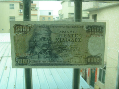 希腊1984年500...153 錢幣 紙幣 外國錢幣【奇摩收藏】