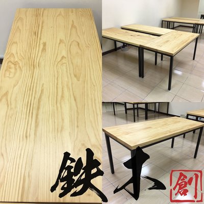 【鐵木創】松木桌 + 訂做桌腳  餐桌椅組 實木桌 飯桌 辦公桌 電腦桌 書桌 休閒桌