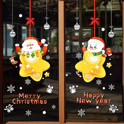 【現貨】圣誕節玻璃門貼場景布置裝扮店鋪櫥窗貼紙靜電貼裝飾圣誕掛飾掛件~樂悅小鋪