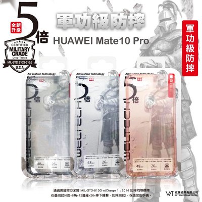 【WT 威騰國際】WELTECH HUAWEI 華為 Mate10 Pro 軍功防摔手機殼 四角加強氣墊 隱形盾- 透明