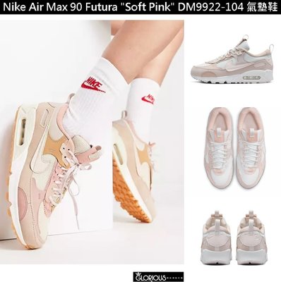 免運 Nike Air Max 90 Futura Soft Pink 粉 DM9922-104 解構 氣墊【GL代購】