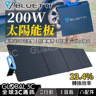 [BLUETTI PV200] 200W 太陽能板 23%高轉換效率 ETFE塗層 EB3A/EB55/EB70S