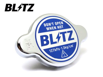 日本 BLITZ 加壓 水箱蓋 1.3KG 改裝 水箱 對應 大