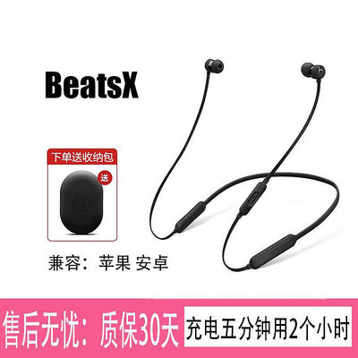 【公司貨】beats beatsx入耳式x ub3.0運動耳掛掛頸式flex