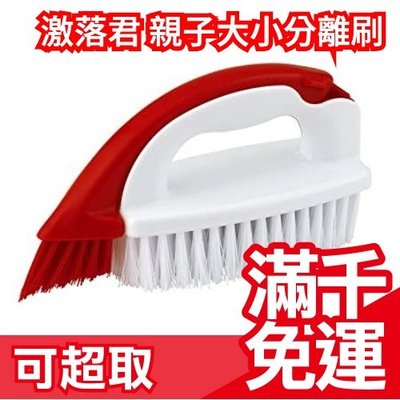日本製 LEC 激落 親子大小刷 分離式 研磨材質 堅硬刷毛方便清潔 提升效率 浴室廁所掃除❤JP Plus+