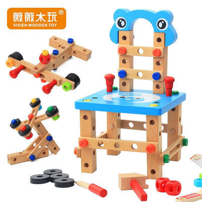 木製拆裝螺母組合多功能魯班工具椅兒童動手拼裝拼插益智玩具