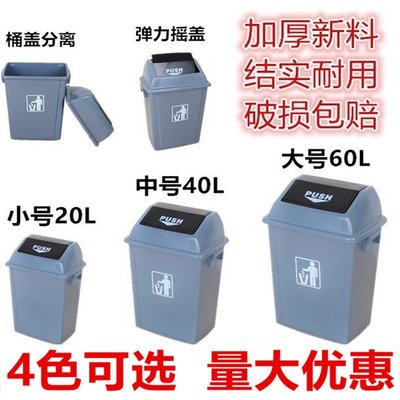 現貨分類4色加厚垃圾桶商用大號搖蓋60L40升20戶可回收廚余北京家用簡約