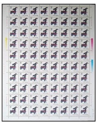 T159 第一輪生肖郵票羊大版 郵票 1991年 原膠全品~热销