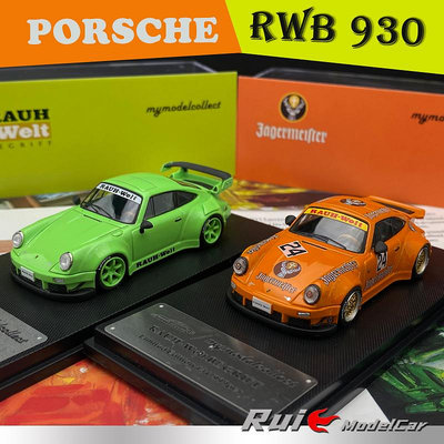 收藏模型車 車模型 1:64 MC保時捷Porsche RWB 930限量版鹿頭/彩虹綠仿真汽車模型