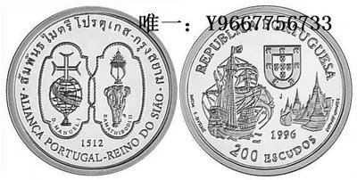 銀幣葡萄牙 1996年 航海發現系列 發現泰國 200埃斯庫多 銅鎳 紀念幣