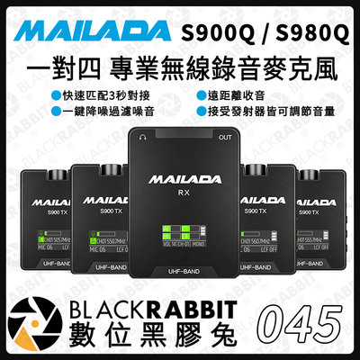數位黑膠兔【 MAILADA 麥拉達 S900Q / S980Q 一對四 專業無線錄音麥克風 】無線麥克風 1對4