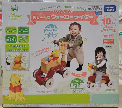 【小如的店】COSTCO好市多代購~TAKARA TOMY 維尼兩用幼兒車(1盒裝) 143600