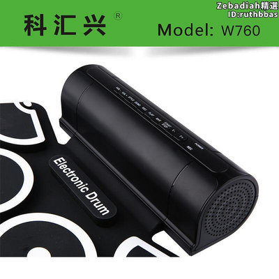 打擊樂器 w760新款加厚矽膠手卷架子鼓 爵士鼓 usb電子鼓