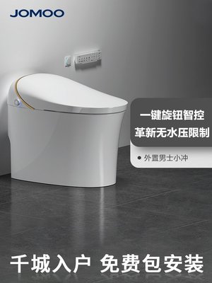 【熱賣下殺】九牧衛浴官方一體式智能大馬桶即熱式全自動智能座便器家用衛生間