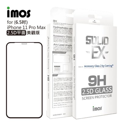 泳 iPhone11 Pro Max 6.5吋 2.5D IMOS 平面美觀滿版正面玻璃貼 美商康寧公司授權 AG2bC