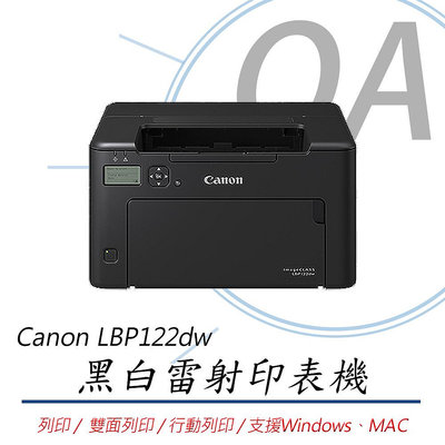 【KS-3C】特價 Canon imageCLASS LBP122dw 黑白雷射印表機 1年保固