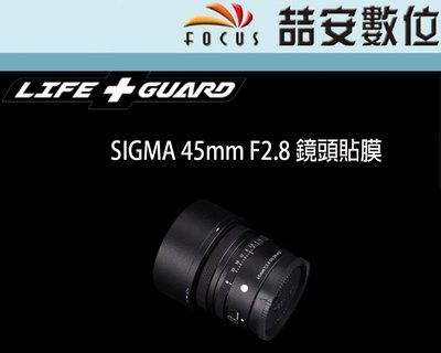 《喆安數位》LIFE+GUARD SIGMA 45mm F2.8 鏡頭貼膜 DIY包膜 3M貼膜