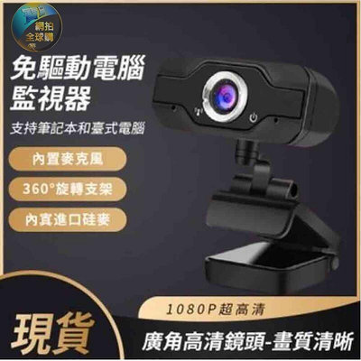 【現貨】ROG Webcam C3 網路攝影機 電腦視訊鏡頭 視訊頭 USB 1080p FHD 廣視角 ASUS  寶