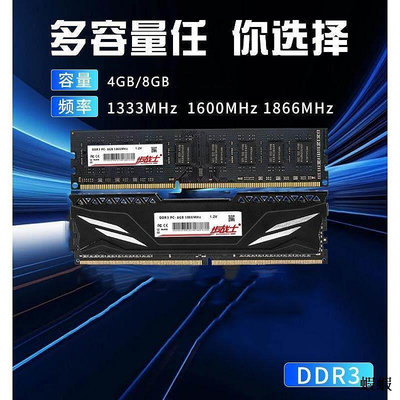 全新DDR3 4G 8G 1866 1600 1333全兼容臺式機電腦內存條馬甲條
