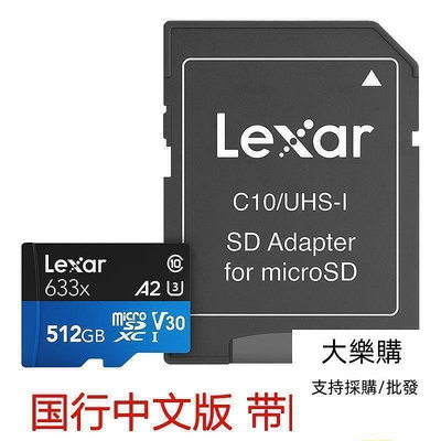 特價 記憶卡 雷克沙TF卡512G 633X 高速MicroSD存儲卡Switch游戲機內存卡