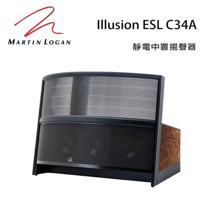 【澄名影音展場】加拿大 Martin Logan Illusion ESL C34A 靜電中置喇叭/只
