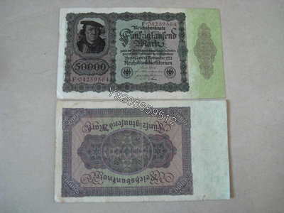德國1922年50000馬克（雙排號） 外國鈔票 錢鈔 紙鈔【大收藏家】6967