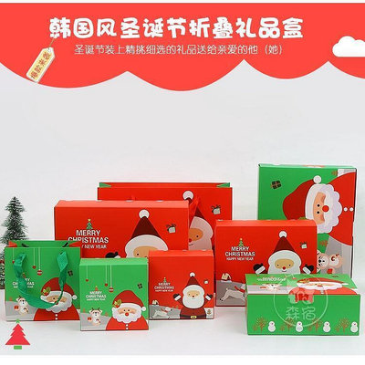 創意聖誕糖果包裝盒子 聖誕節禮物彩盒 小糖盒 餅乾禮盒紙盒禮品袋 包裝紙袋 手提袋 服裝