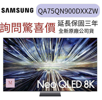 SAMSUNG 三星 75型8K 智慧連網 120Hz Mini LED液晶顯示器(QA75QN900DXXZ)聊聊優惠